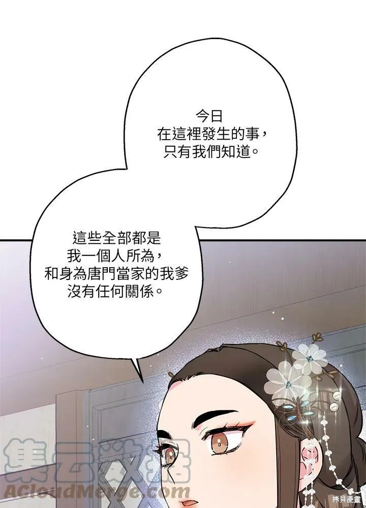 第37话 第33页
