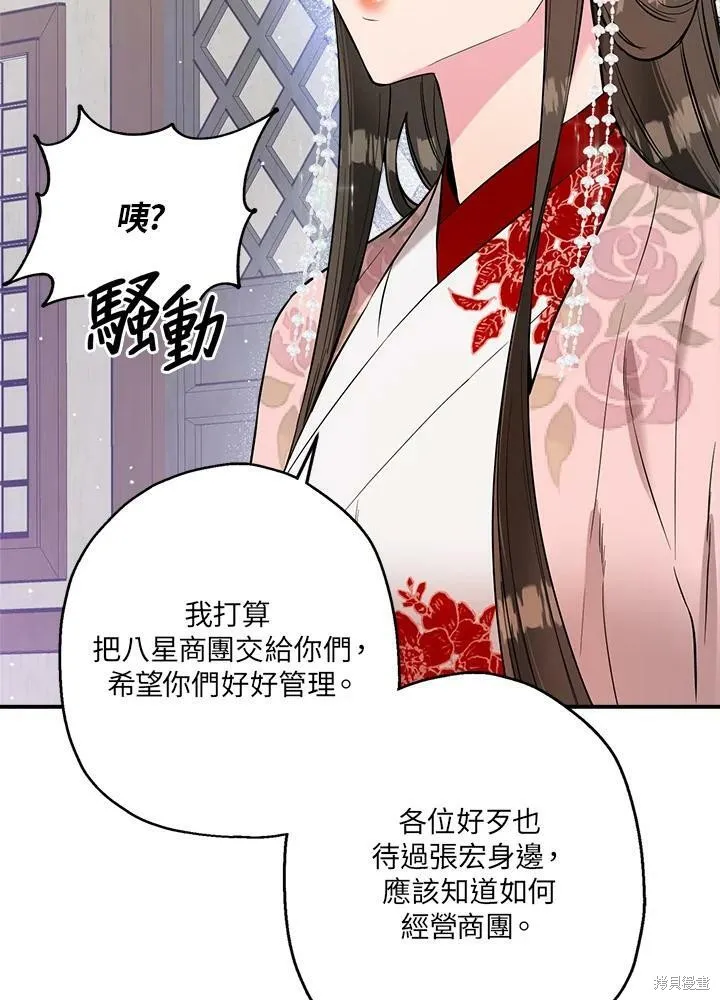 第37话 第34页