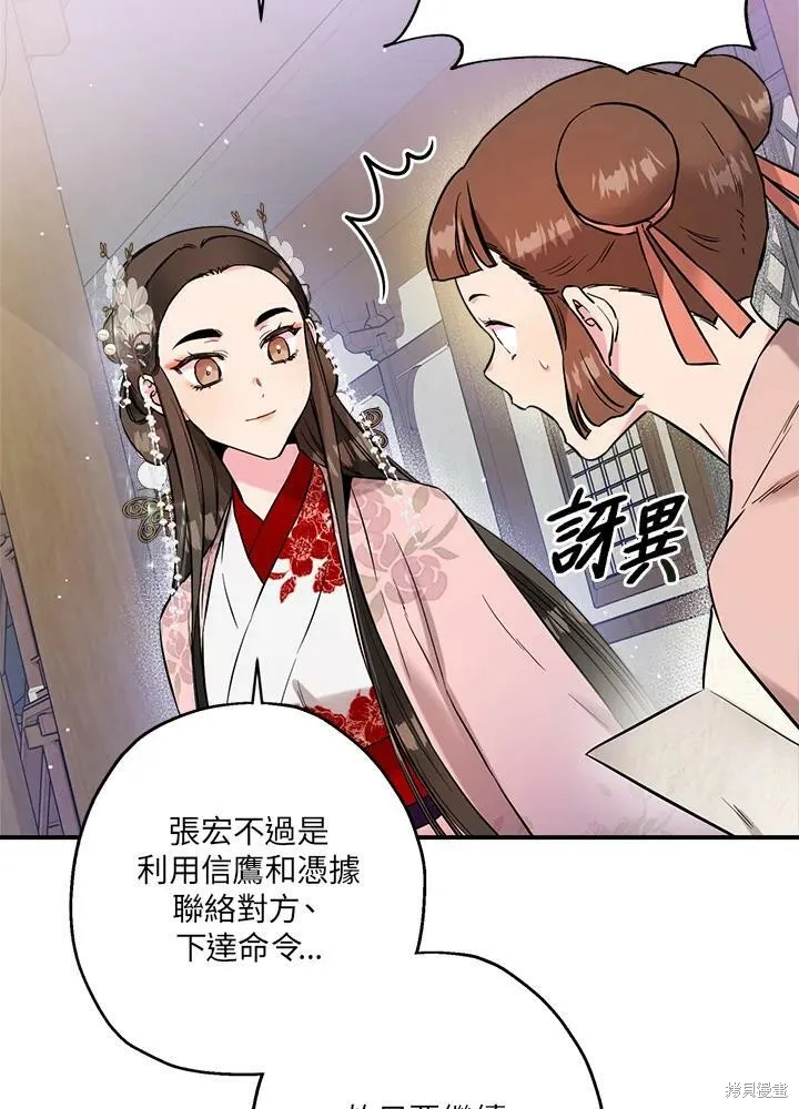 第37话 第38页