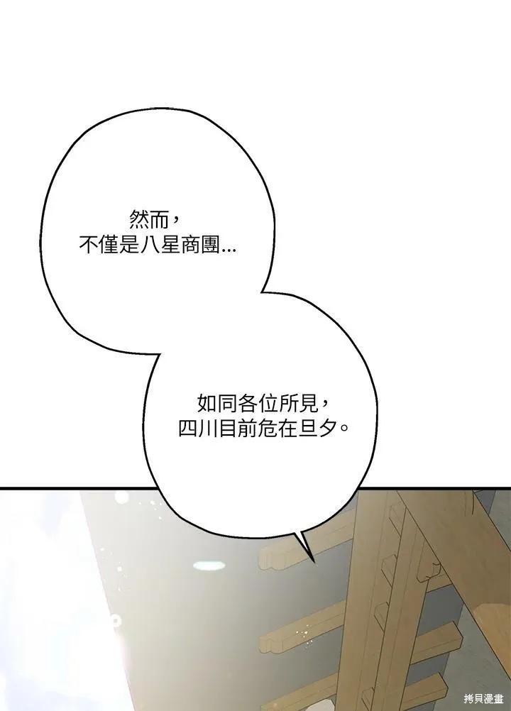 第37话 第42页