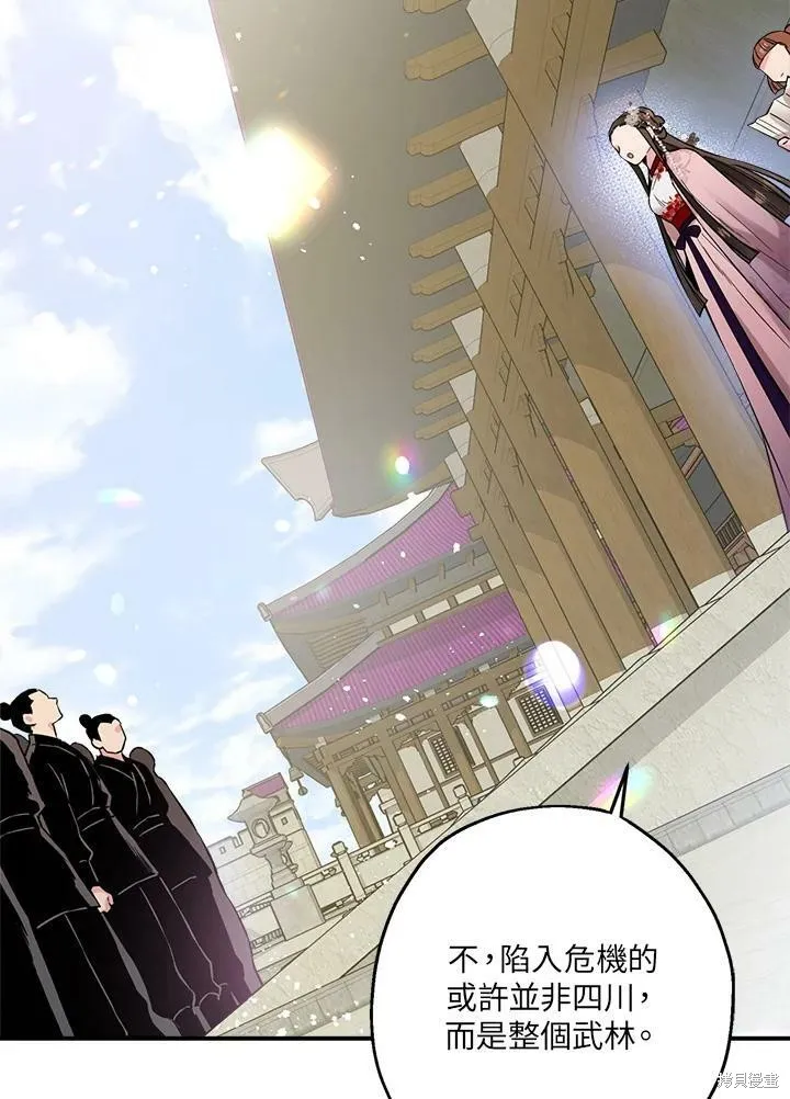 第37话 第43页