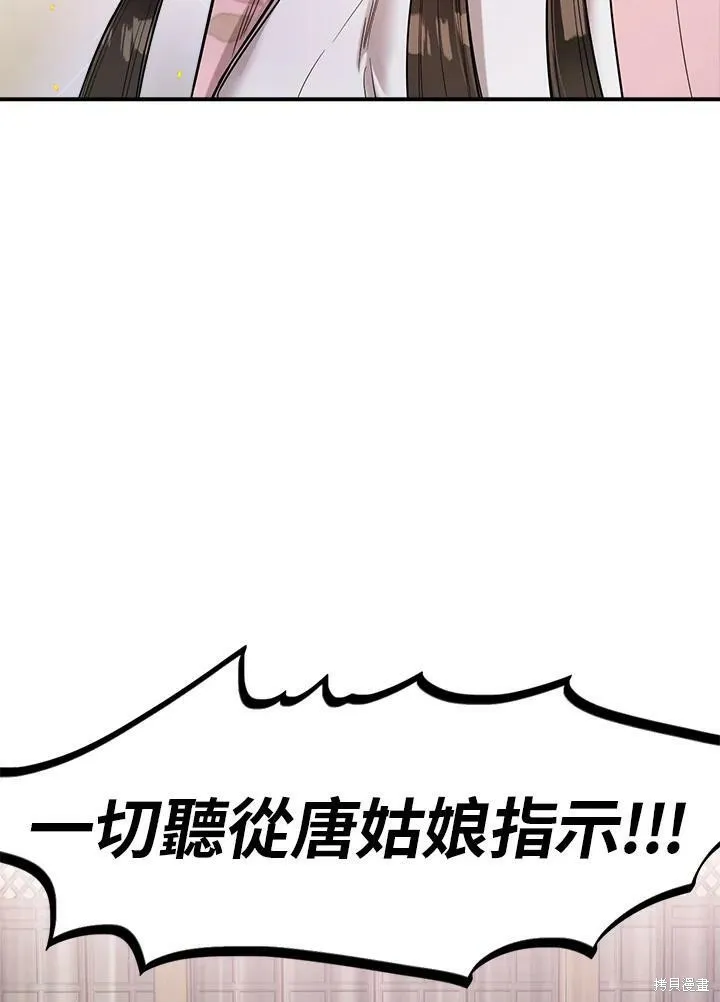 第37话 第51页