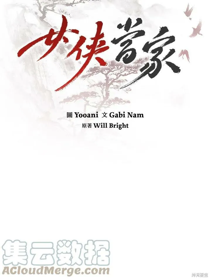 第37话 第57页