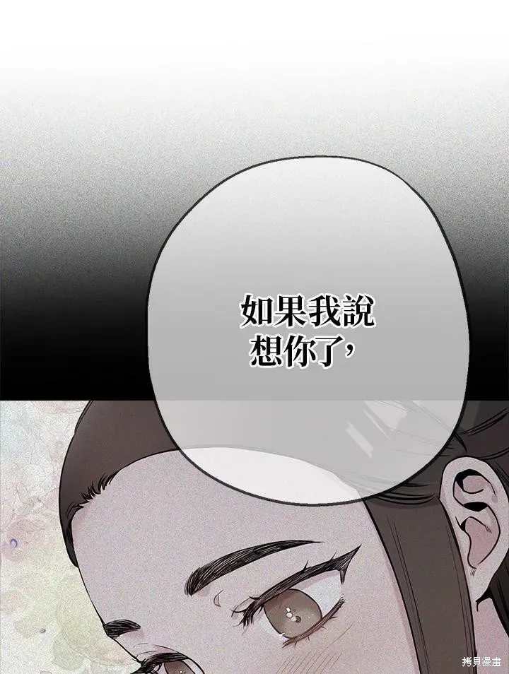 第37话 第66页