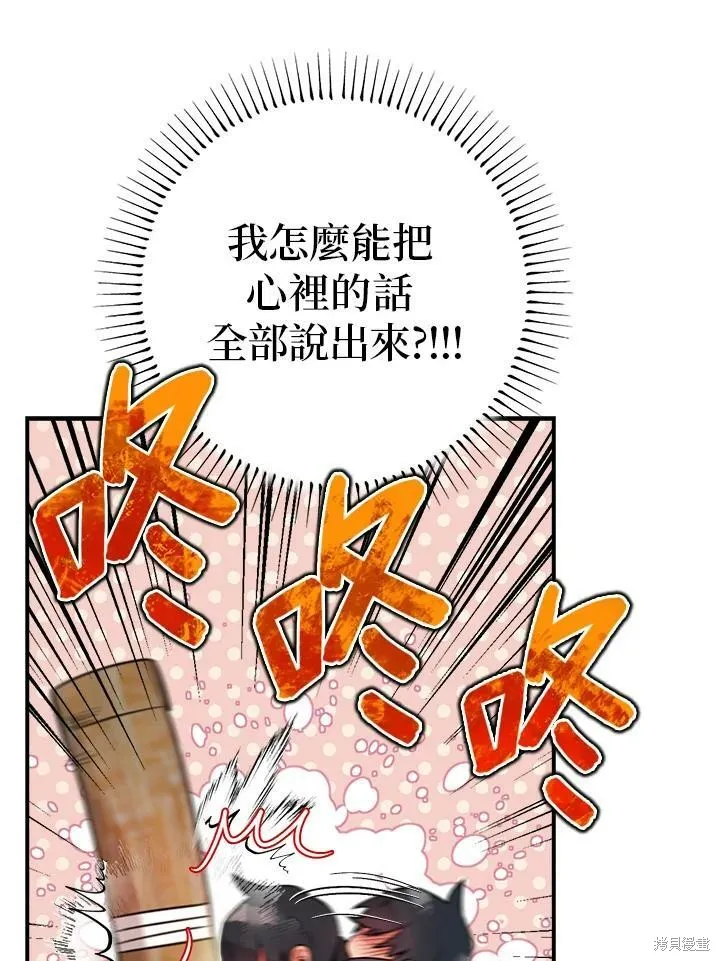 第37话 第70页