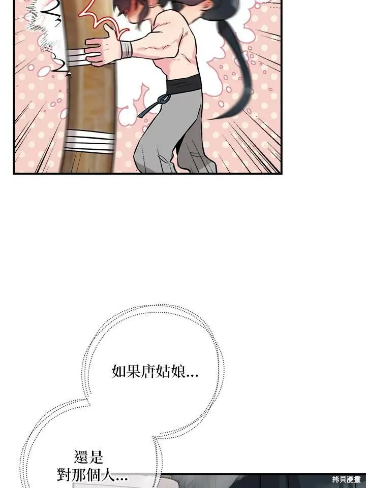 第37话 第71页
