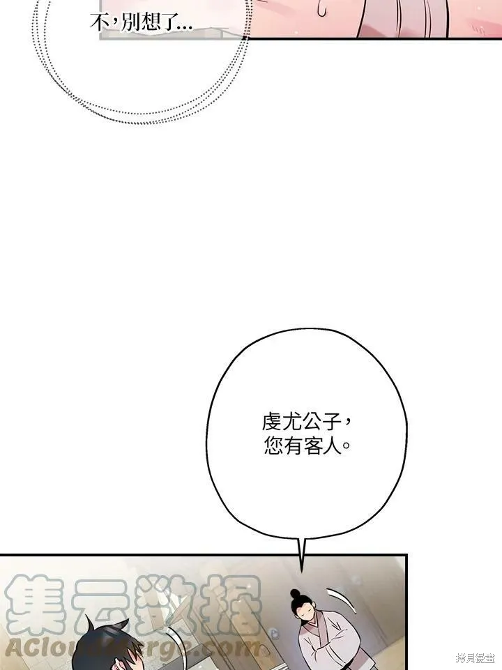 第37话 第73页