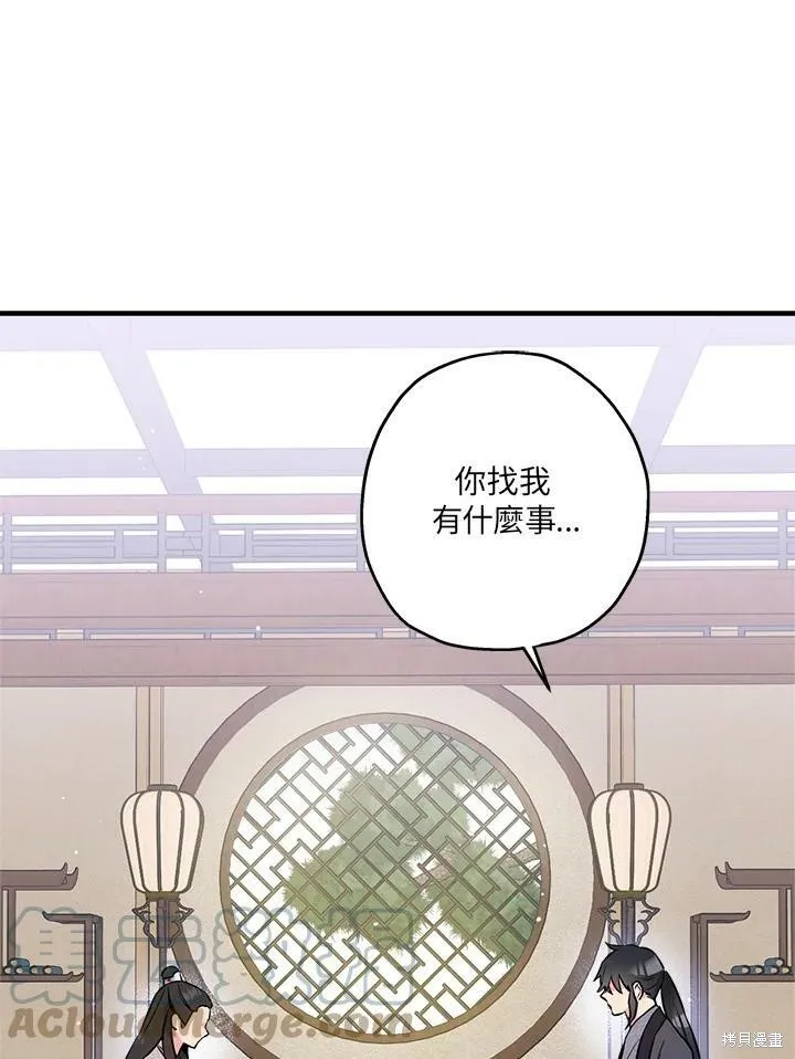 第37话 第81页