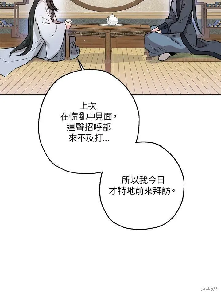 第37话 第82页