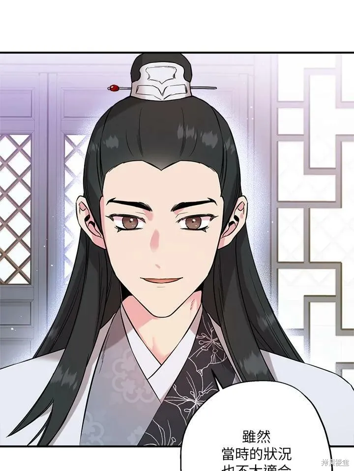 第37话 第83页