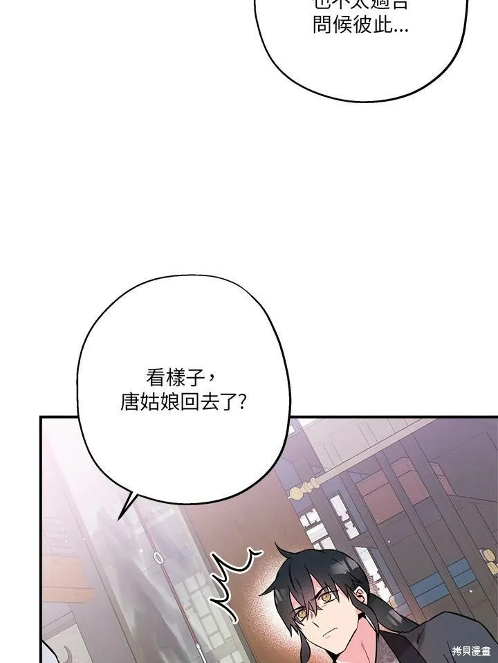 第37话 第84页