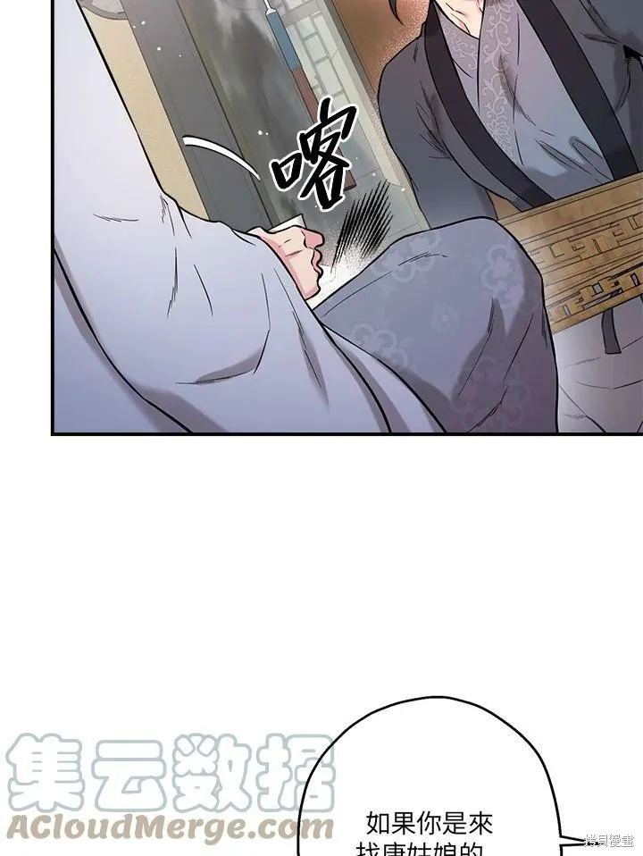 第37话 第85页