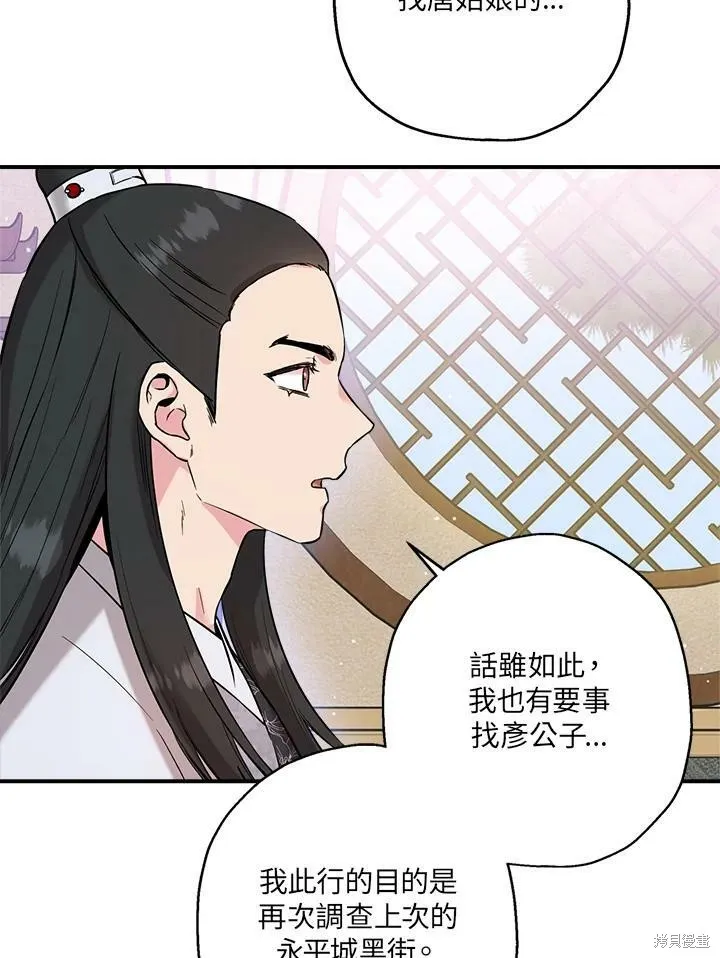 第37话 第86页