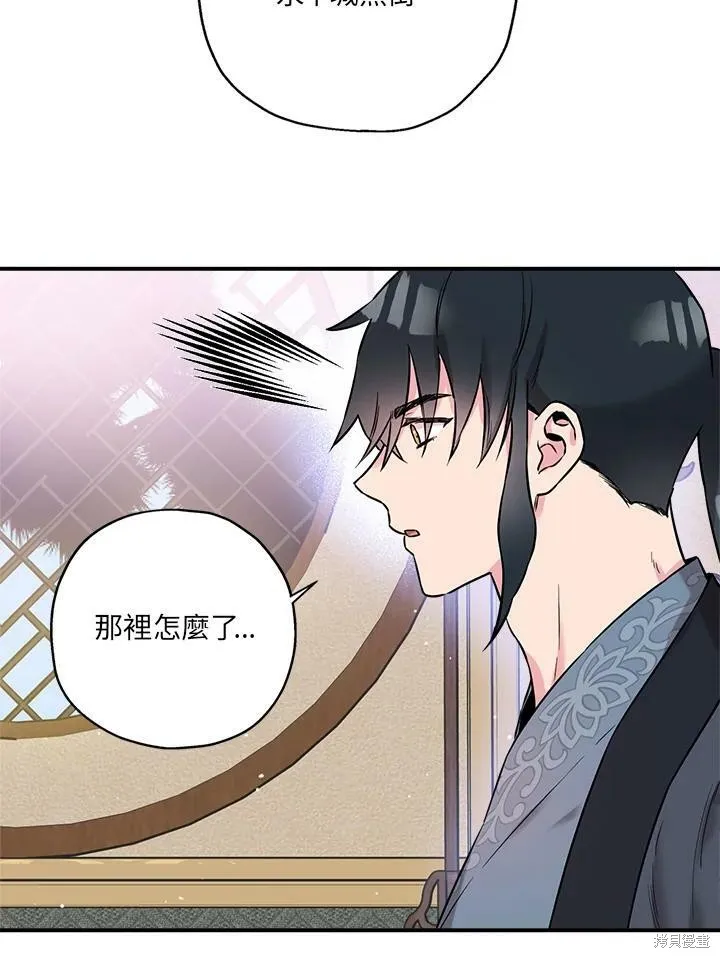 第37话 第87页