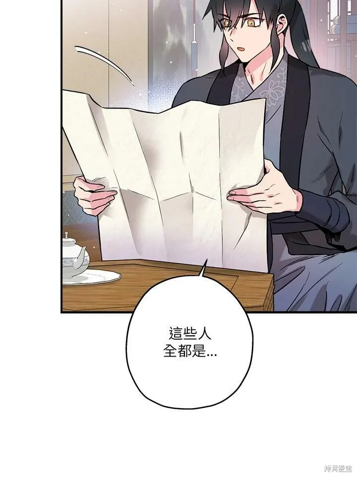 第37话 第90页