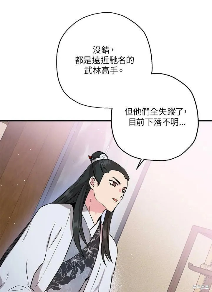 第37话 第91页