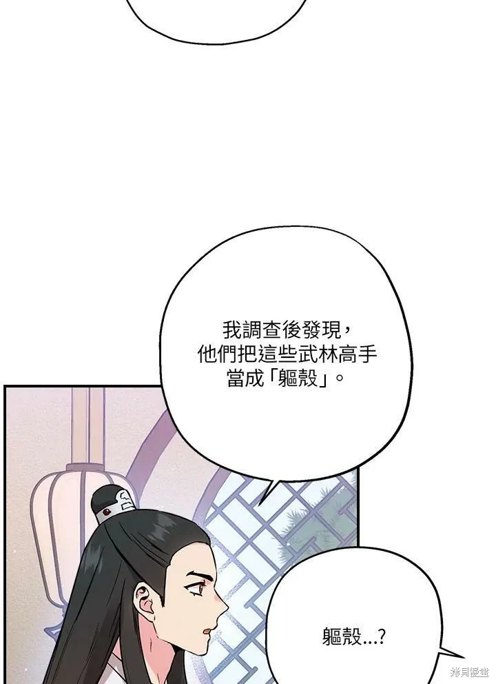 第37话 第95页