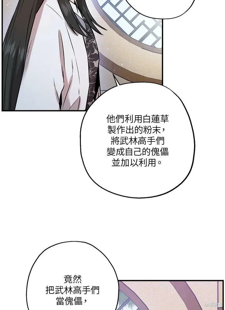 第37话 第96页