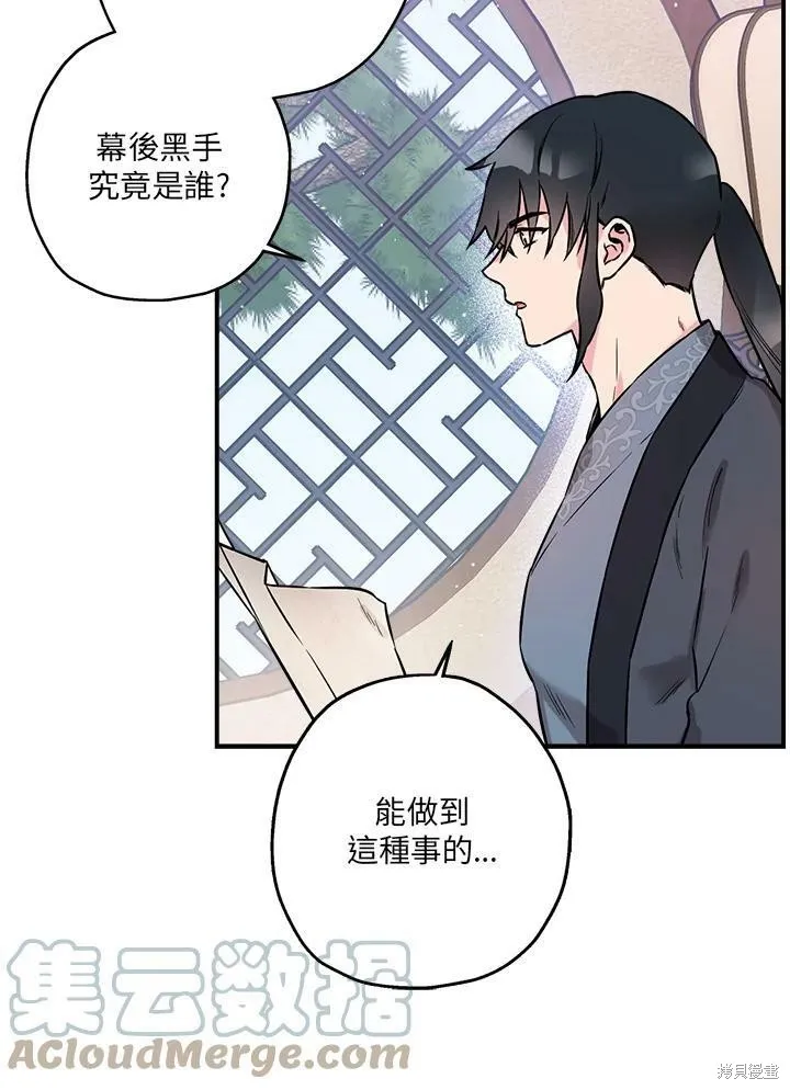 第37话 第97页