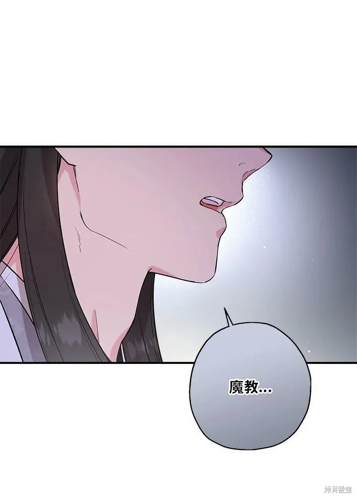 第37话 第98页