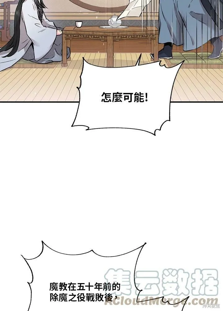 第37话 第101页