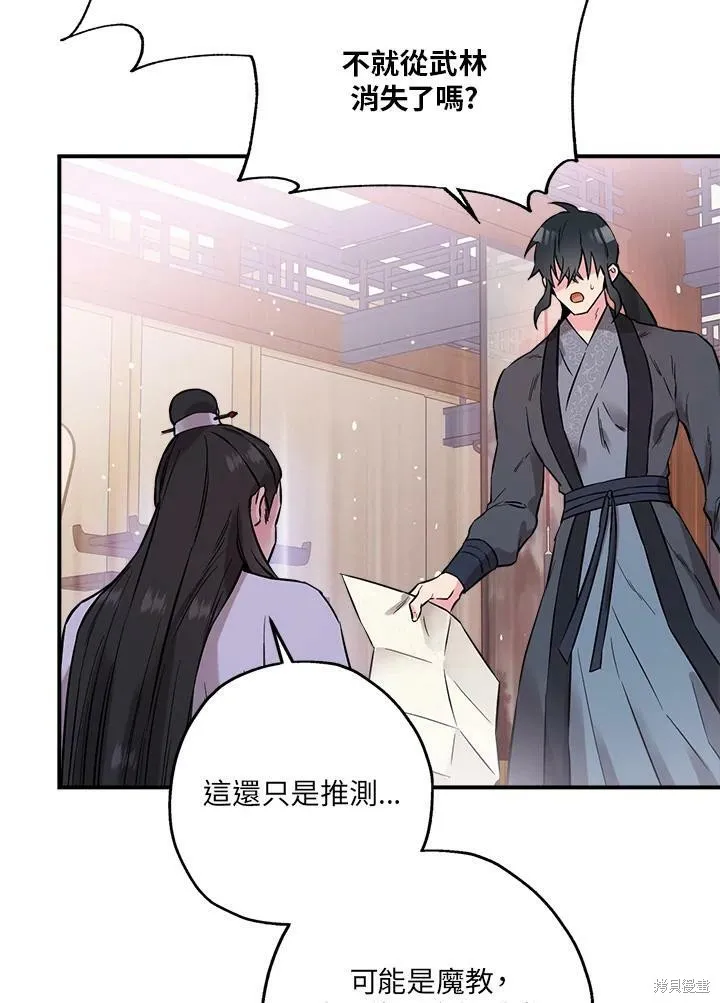 第37话 第102页
