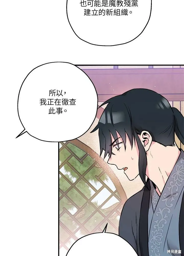 第37话 第103页