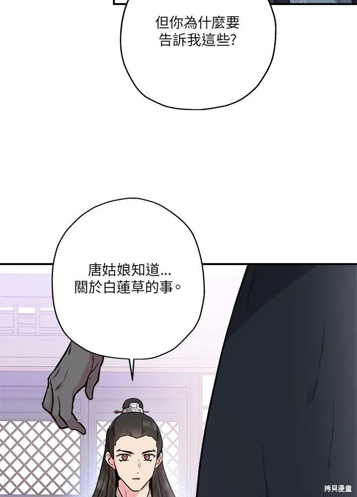 第37话 第104页
