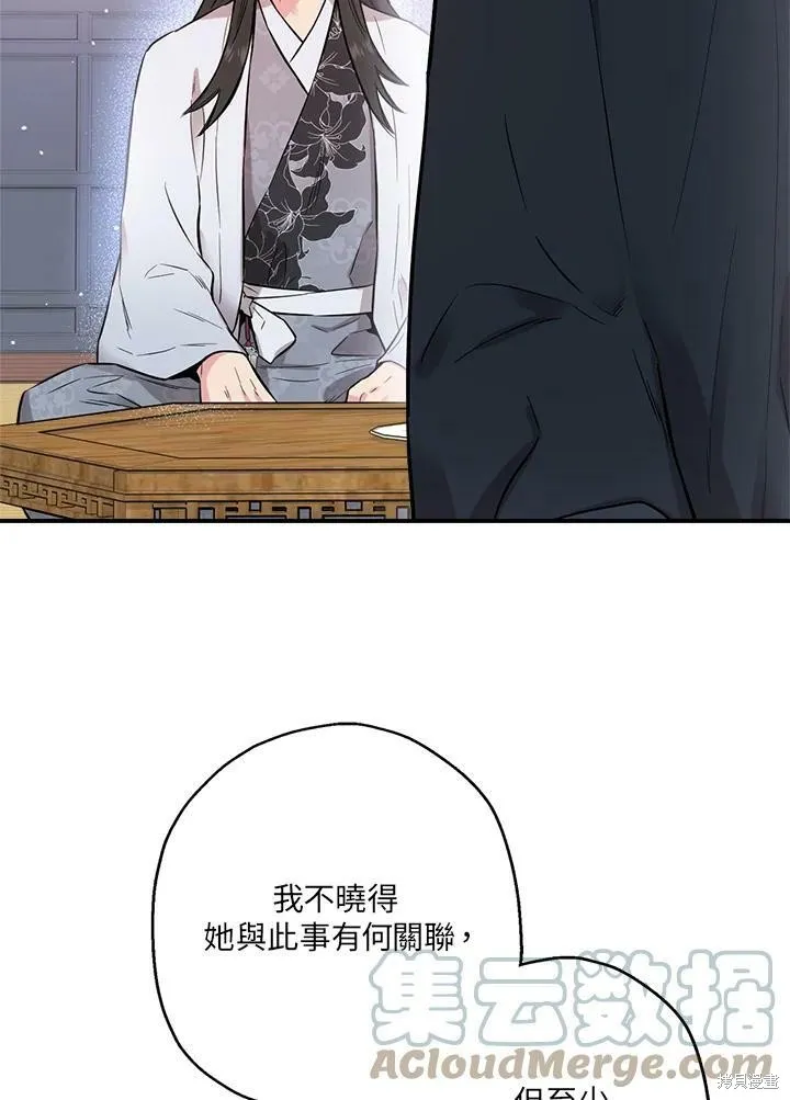 第37话 第105页