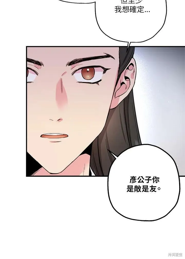第37话 第106页