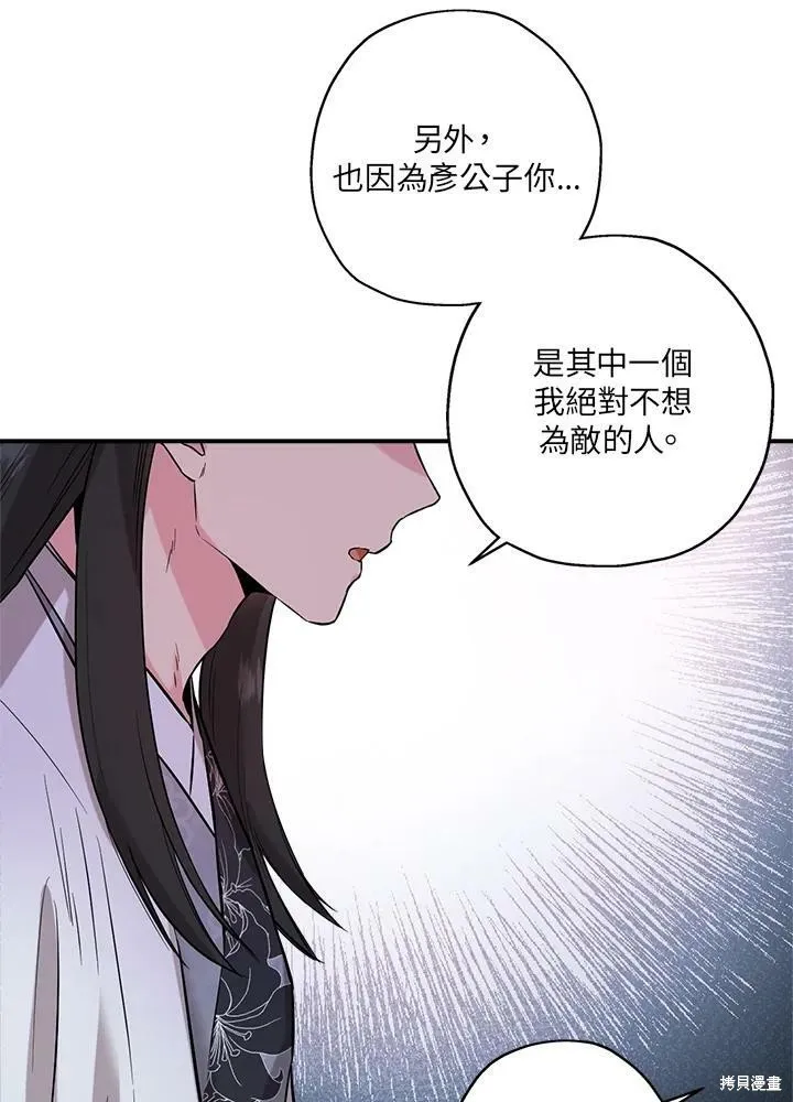 第37话 第108页