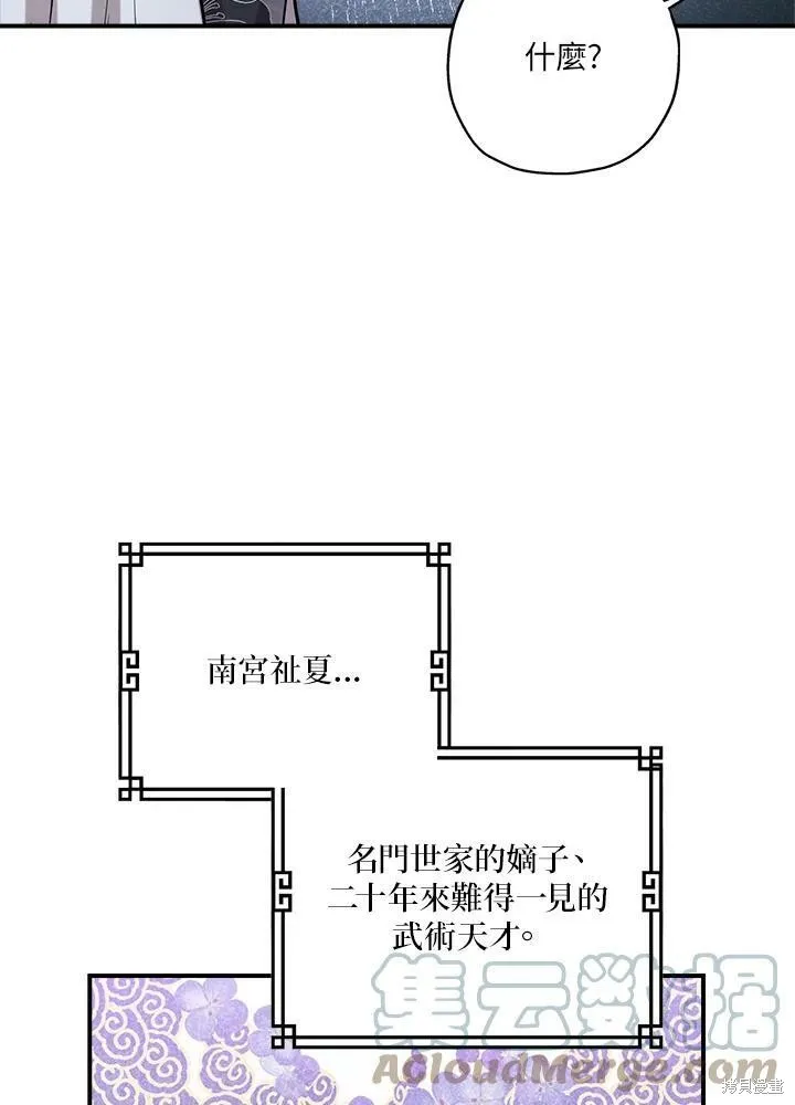 第37话 第109页