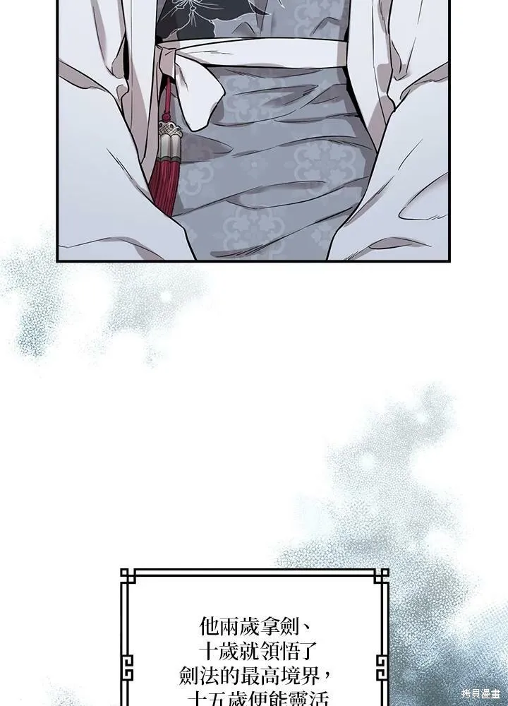第37话 第111页