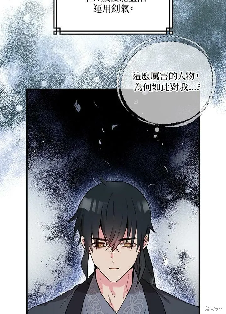 第37话 第112页
