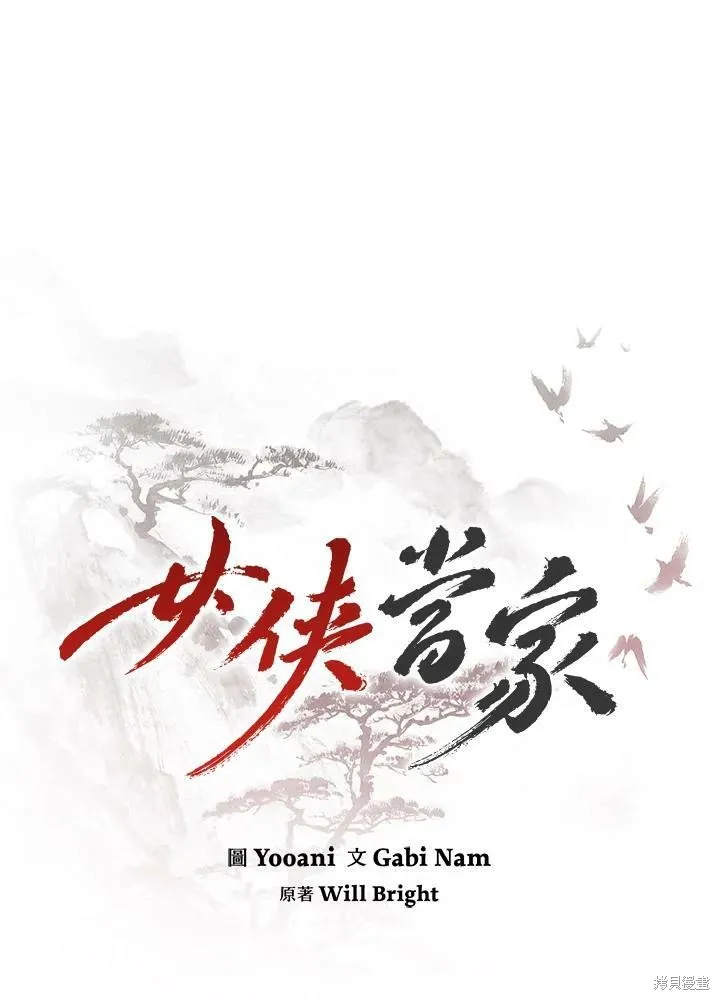 第37话 第119页