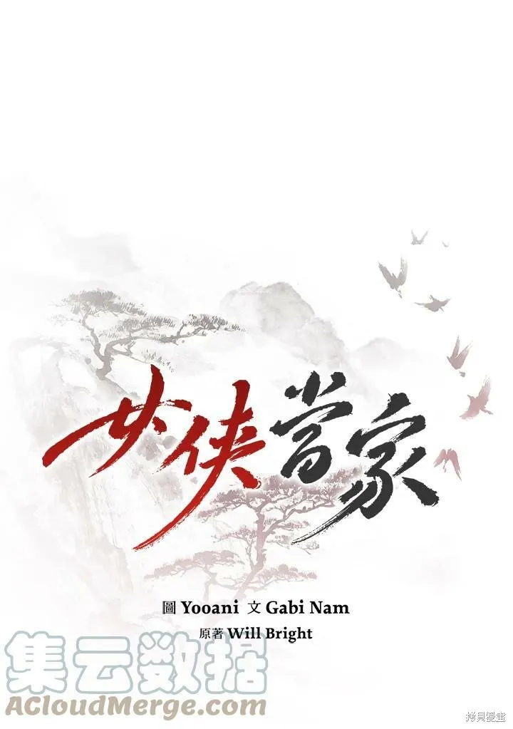 第36话 第9页