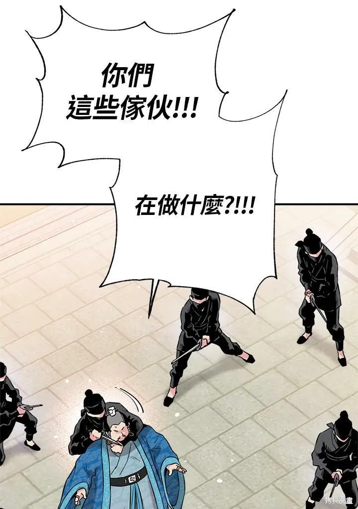 第36话 第11页