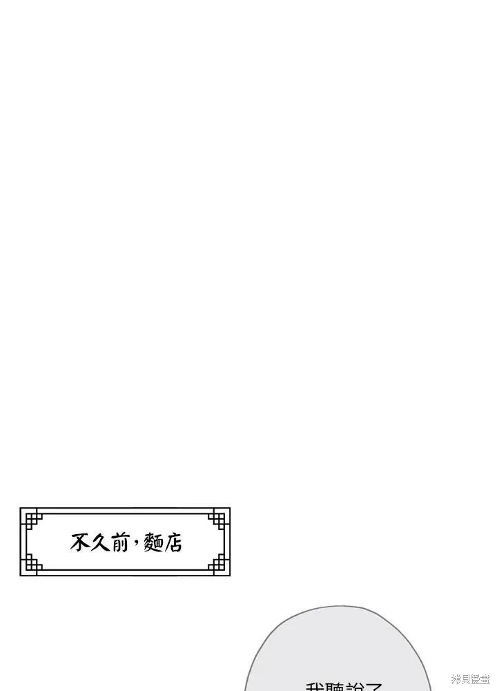第36话 第16页