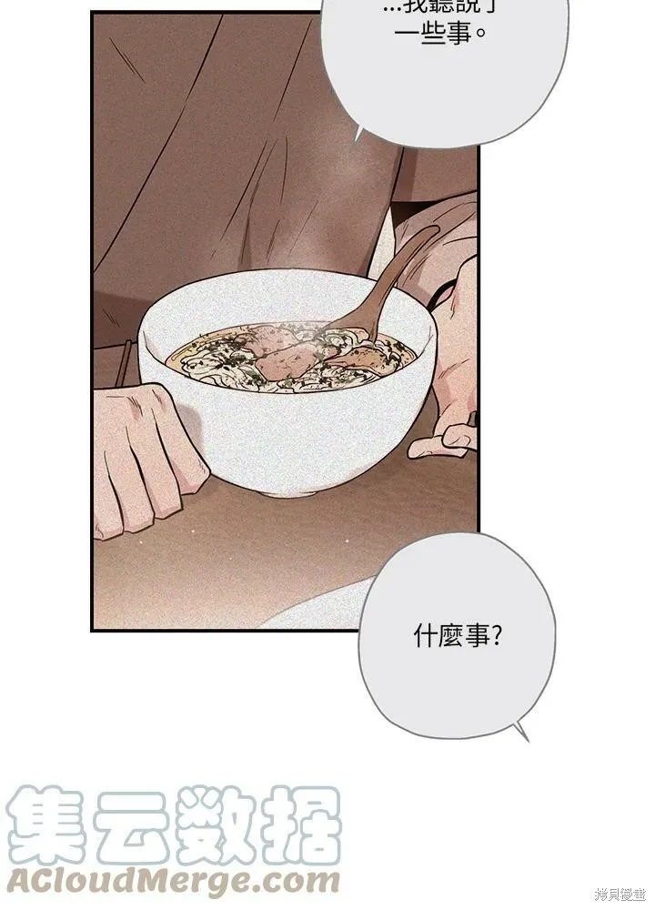 第36话 第17页
