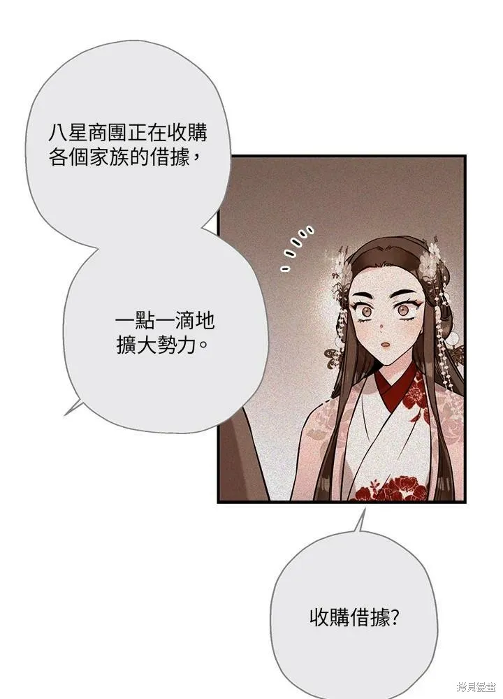 第36话 第18页