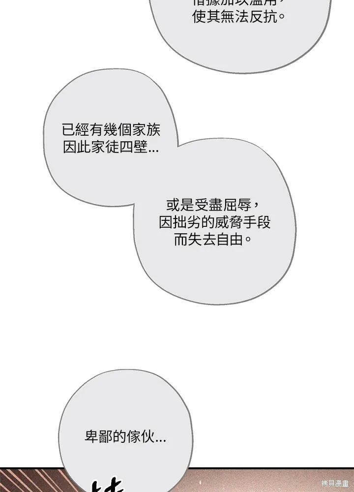 第36话 第20页