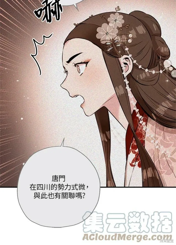 第36话 第21页