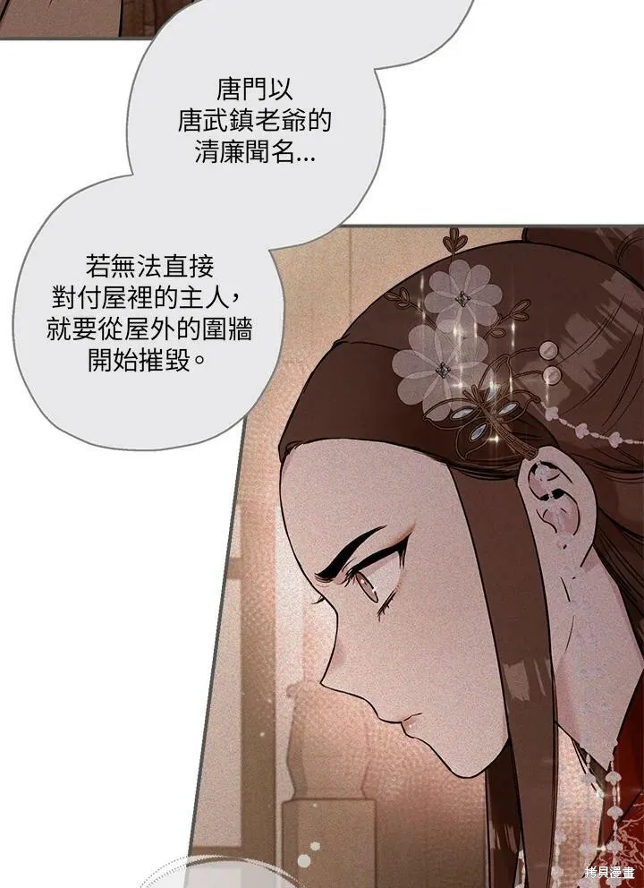 第36话 第23页