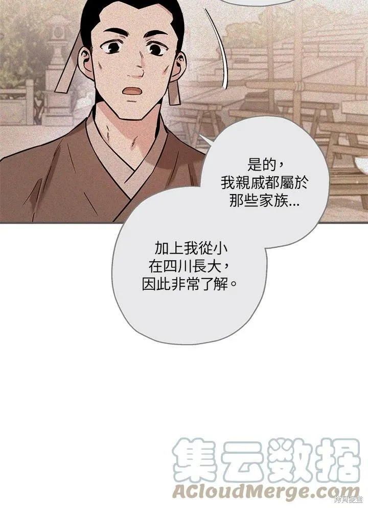 第36话 第25页