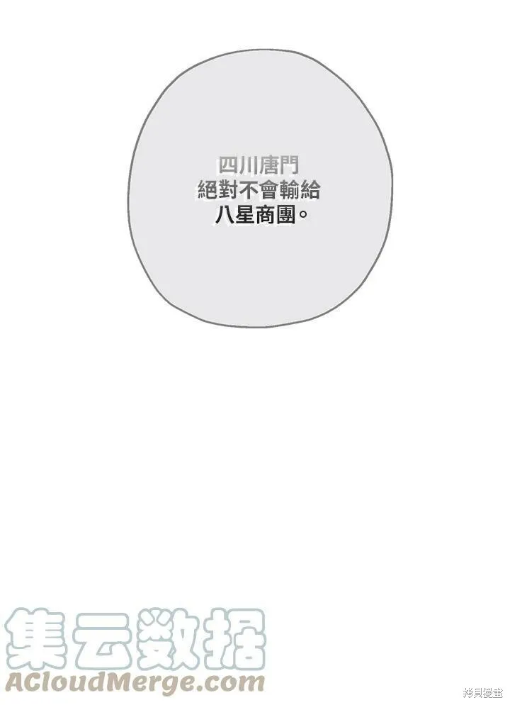 第36话 第29页