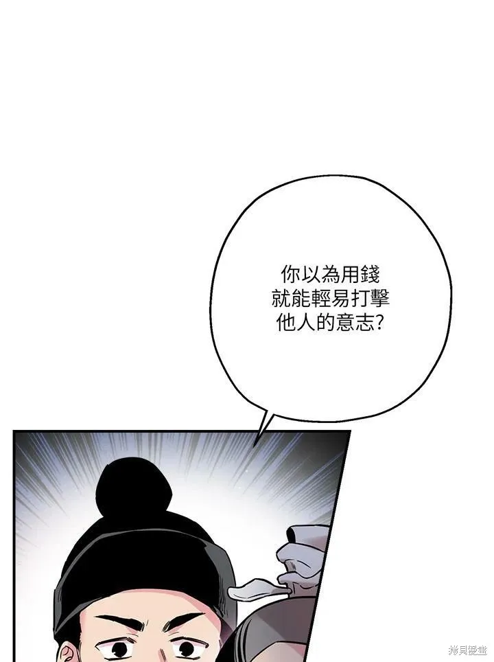 第36话 第30页