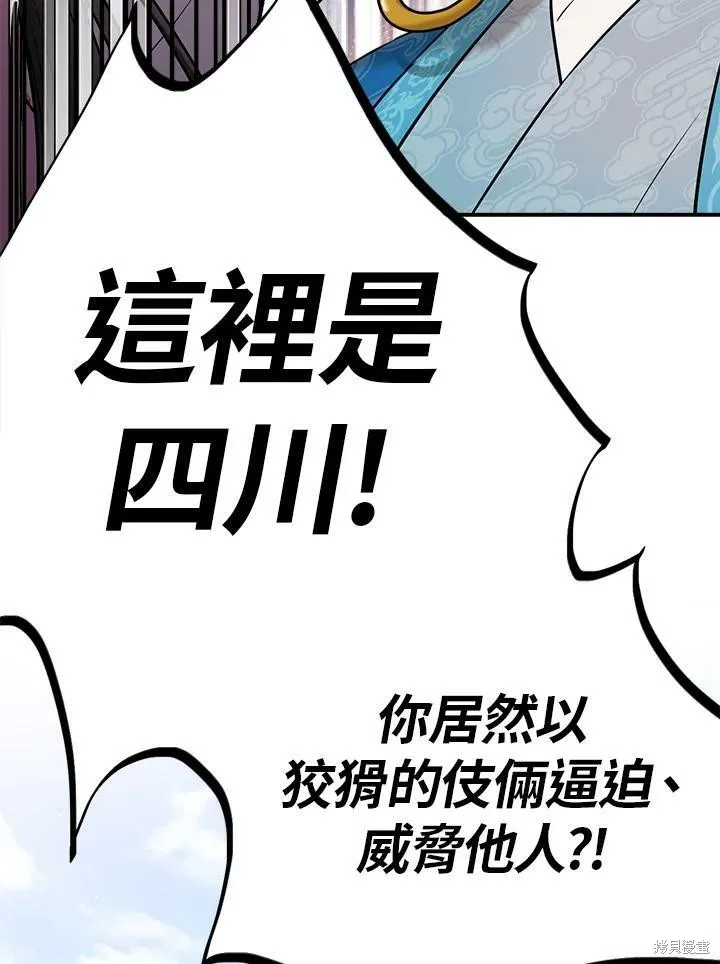 第36话 第36页