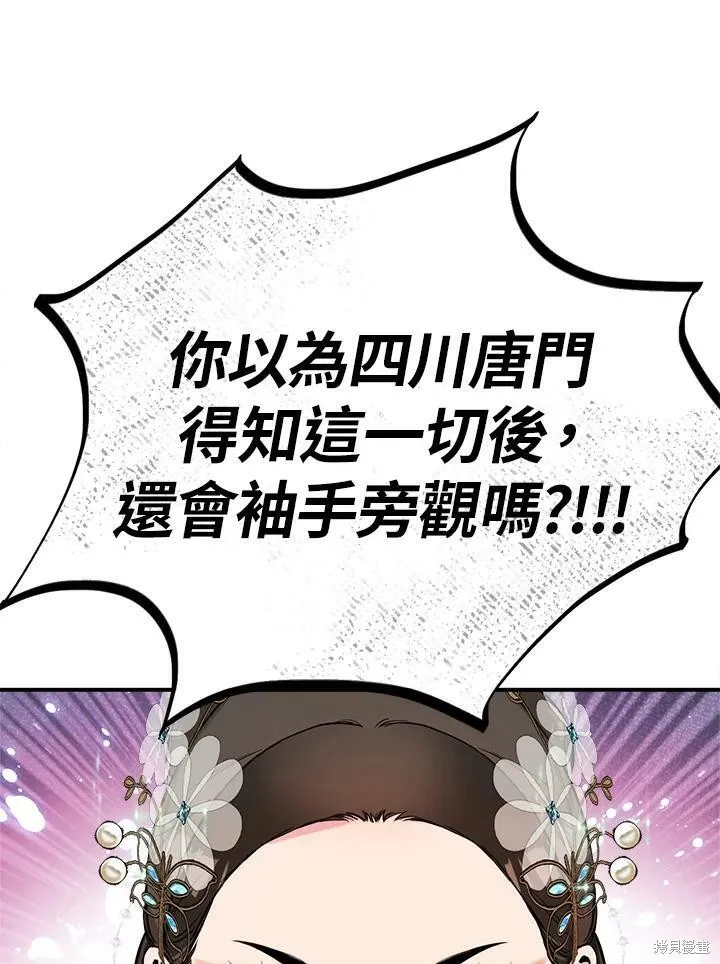 第36话 第38页