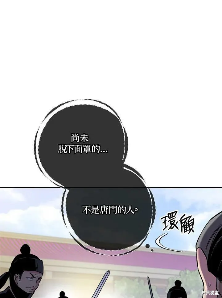 第36话 第40页