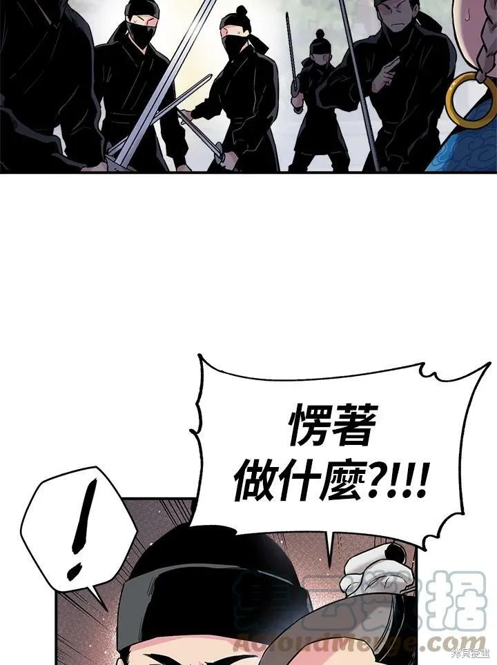 第36话 第41页